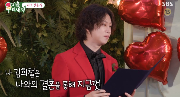 In My Little Old Boy, Kim Hee-chul first Confessions a past love story in which Choi Jin-hyuk was hurt while performing a surprise Sologami (=Holla Wedding Ceremony).Marriage epilogue was broadcast on SBS entertainment Ugly Woof (abbreviated as Miu bird) broadcast on the 22nd.Kim Hee-chul appeared wearing Tuxedo Dress socks on the day, and from the wedding fitting shop, he said, I have to do Wedding ceremony today.Kim Hee-chul said, I want to break the prejudice that the bridegroom should wear black. I will wear white dress socks.Then Kim Hee-chul said, I actually wanted to wear red dress socks. The wedding planner said, I did not see such a person. Kim Hee-chul said, This is my wedding ceremony.Without knowing the English language, Choi Jin-hyuk, Hur Kyung-hwan, Kim Jong-kook, and Tak Jae-hoon arrived. Kim Hee-chul Wedding ceremony (?I was surprised at the scene that I decorated like a small wedding, Kim Hee-chul said. There was a real Kim Hee-chul photo.) Kim Hee-chul, This is crazy, I was embarrassed.When asked about the bride, Kim Hee-chul said, You know why Hee-chul chose this person, and added, I will love him for the rest of my life. But no one came out.Kim Hee-chul introduced Jason as Kim Hee-chul bride Kim Hee-chul and made everyone absurd.Kim Hee-chul said, I am serious, and Todays bride, my Jasin I love so much.In order to pursue the happiness of Jasin, Wedding ceremony became popular abroad.Kim Hee-chul said, I did it too late. My mother was surprised, Do you mean not to marry?Kim Hee-chul said, Sologami is not a non-marriage. I am not a non-marriage, I am thinking of marriage. I think I should love myself more if I have Jasin to love a woman.My mother said, I love you Jasin a lot.Kim Hee-chul continued, The saddest thing in my 20s was why I wanted to kiss me, did not you ever kiss me in the shower and kiss the mirror? I love myself so much that it is a necessary wedding ceremony.Seo Jang-hoon said, I do everything I can, and all of Kim Hee-chul said, I thought it was stone + child, but I can not think of ad-lib.Kim Jong-kook then called Kim Jong-kook, and Kim Hee-chul said, I would like you to call me the second celebration.At this time, while talking about marriage, I asked each other if there was a woman who thought about marriage.Choi Jin-hyuk said, There was, but the timing was not right. Confessions, Tak Jae-hoon said, Marriage and divorce are timing.Choi Jin-hyuk said, I was betrayed when I first talked on the air. I had a boyfriend. I mentioned my ex-girlfriend who was Love Square. I was the second. I met a year with Love Square. I can not see her after that. Said the pain.When asked if he had caught it at the time, Choi Jin-hyuk said, I just cried a lot and cried a lot.