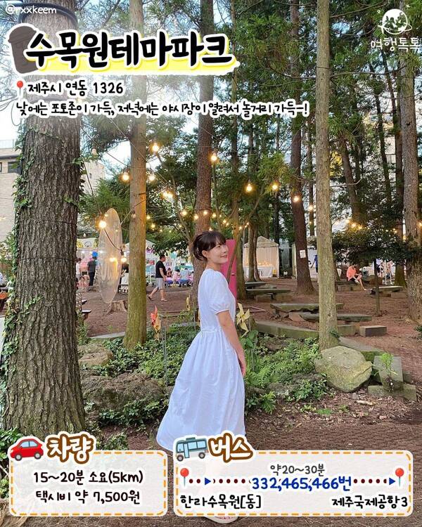 제주공항 근처 가볼만한 곳 / ⓒ여행톡톡