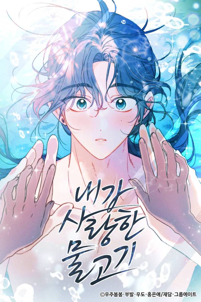 재담미디어 제공