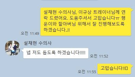 언제나 동물권을 위해 진심인, 수의사이자 동물 행동 교정 트레이너인 설채현 '놀로' 원장님./사진=남형도 기자