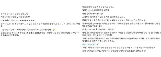 승마 국가대표 출신 정유라씨가 자신의 사회관계망서비스(SNS)에 쓴 글. /정유라 페이스북 갈무리