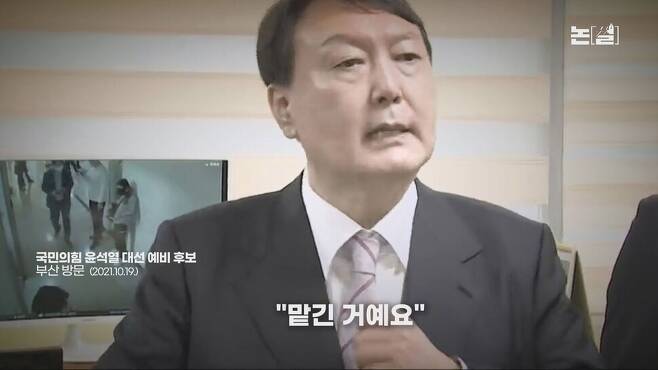 [논썰] ‘59분 대통령’ 윤석열의 한국경제 폭망 시나리오. 한겨레TV