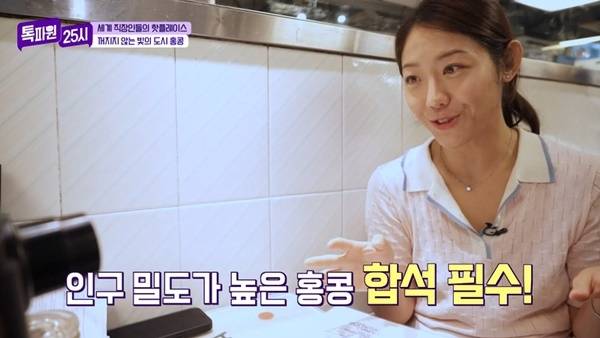 JTBC ‘톡파원 25시’ 캡처