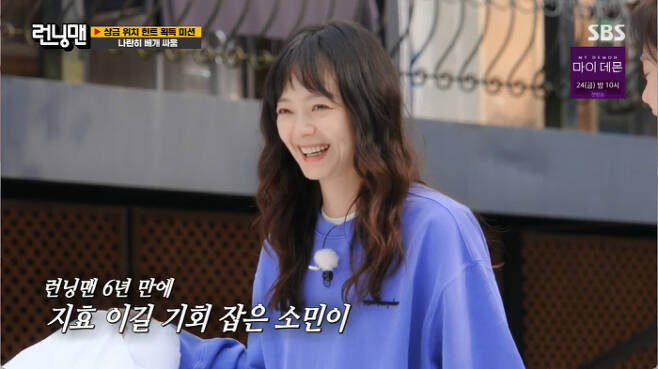 Yoo Jae-Suk directly mentioned the Running Man disjoint of Jeon So-min.In SBS Running Man broadcasted on the 5th, all the expenses enjoyed during the day from meals to play were accumulated in debt, and the race was to be exempted from debt by penalty by amount.In the first mission to cover the first three people on the day, Jeon So-min arrived first. Jeon So-min started looking for a million won hidden somewhere as soon as he arrived.Yoo Jae-Suk, who arrived afterwards, said, What do you want to disjoint? Jeon So-min said, Why do not you pretend you do not know?Yoo Jae-Suk said, No, its not that youre disjointing.In a full-fledged race, Jeon So-min asked Yoo Jae-suk, I have never won a million won prize. Please push me.Jeon So-min has never won a single championship twice in six years of shooting Running Man and has never received a lot of merchandise.Yang Se-chan found Envelope, which cost 1 million won, and the members gathered around him. Yoo Jae-Suk took Envelope and wrote down his name and became the main character of 1 million won.Yoo Jae-suk looked for Ji Suk-jin, who had not arrived yet, and joked, Disjoint is So Min is doing next week, why did you disjoint?Haha lamented, Who are you kidding now? Yoo Jae-Suk was upset that Jeon So-min is too empty because Im out.In the words of Yoo Jae-Suk, Im already late, I got an article, Ji Suk-jin said, Its not too late now.Yoo Jae-Suk teased Jeon So-min, who disjoints in the fixed program, saying, But the real So Min needs a million won. I do not have money anymore. Haha said, Promise.You can not ask me to borrow money now. Jeon So-min said, Ill ask you to borrow it rather than ask you to borrow it. Yoo Jae-Suk said, But you can do it. I can do it.Jeon So-min, a mission to match the vinegar level from horseradish, laughed, saying, Is not this a foot smell? Members performed a mission to cancel the debt of two people named in the debt envelope.In the prize money location hint acquisition mission, Ranahi pillow fight was the winner. Everyone thought Kim Jong-kook would win, but Yoo Jae-suk won the championship.