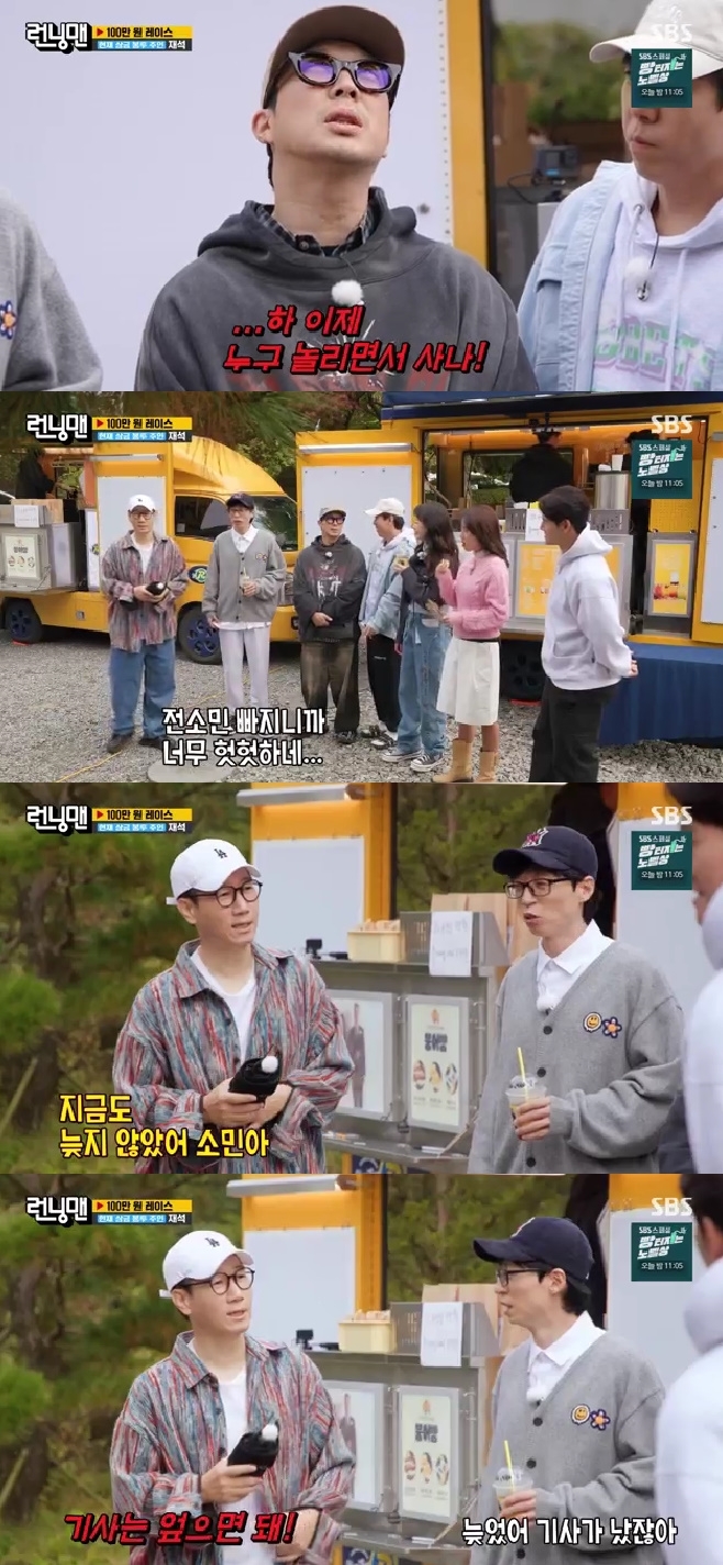 Ji Suk-jin and Yoo Jae-suk mentioned the disjoint news of Jeon So-min.In the SBS entertainment program which was broadcasted on the evening of the 5th, there was a race to exempt the debt by penalty by amount.On this day, the crew told the members, If you arrive at the filming site, go to the kiosk and buy a pen, find the hidden 1 million won prize Envelope and write down your name and become the prize winner.After that, Yoo Jae-Suk asked, Do you want to disjoint? As soon as I saw Jeon So-min, and Jeon So-min said, Did not you know it before?Ji Suk-jin, who was late on the filming scene, said, Why are you working so hard? And asked, Should not you disjointversion now? Yoo Jae-Suk said, How do you reversion? Ji Suk-jin said, The article should be overturned.In a disjoint post from Jeon So-min, Haha lamented, Who are you kidding now?