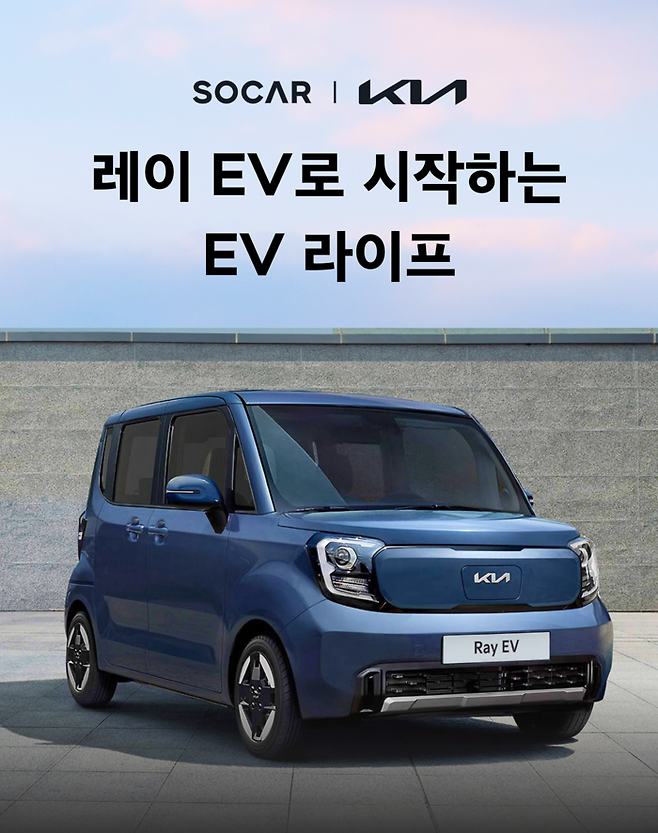 레이 EV 쏘카 이벤트 배너(사진=기아)