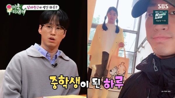 Tablo said his daughter Haru is growing up in the first grade of Middle School.On November 5, SBS  ⁇  My Little Old Boy  ⁇ , Epik High Tablo appeared and talked about the growth of her daughter Haru.When Shin Dong-yup asked, Is Haru a lot bigger? Tablo replied, Now Im a junior at Middle School. This is a picture three or four years ago. Its bigger now.When Seo Jang-hoon said, Your face looks exactly like my fathers, Tablo said, I now look more like Wife Kang Hye-jung, and Haru said, Im glad. Im going to look like my mother. I wish I looked like my mother.When Seo Jang-hoon asked me if Haru was talking about her boyfriend, Tablo said, Ill tell you first if I suddenly have a boyfriend. I honestly thought that someday I would not be able to handle it.I love you so much. I heard that you are good enough to tell me.
