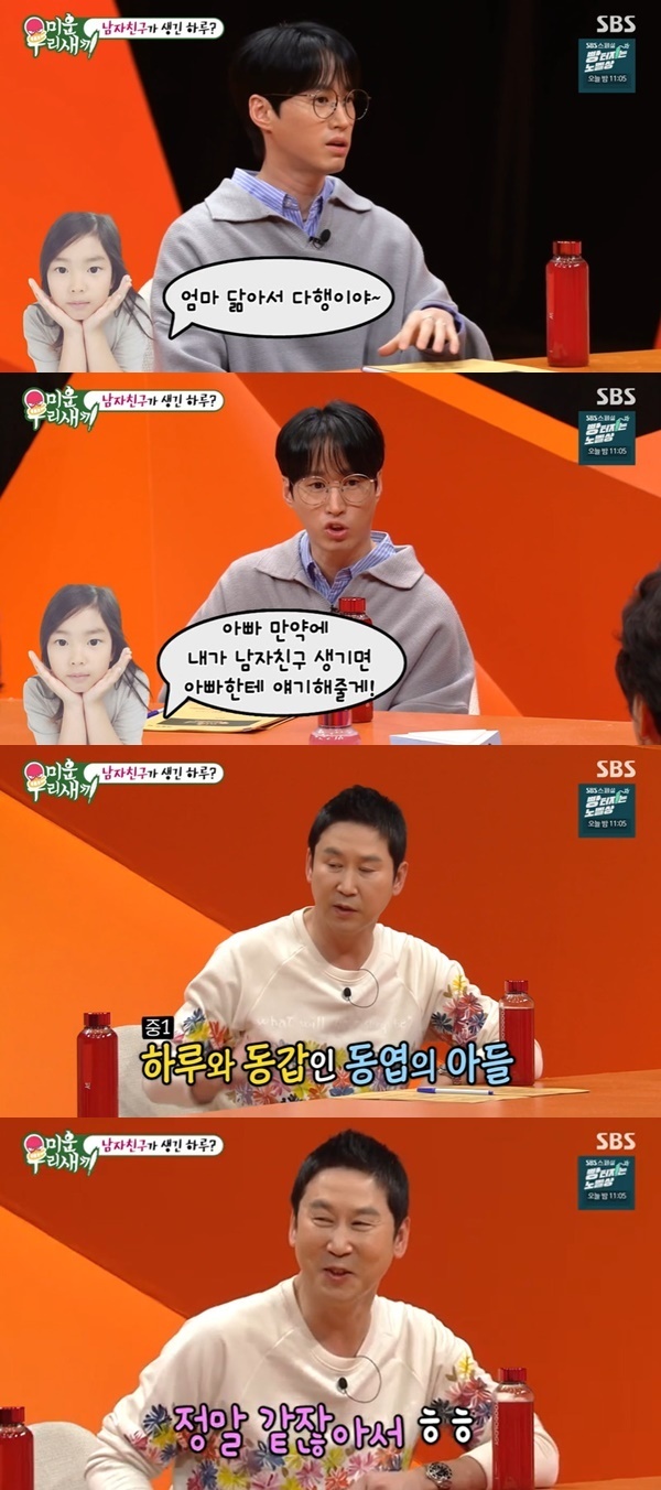 Tablo said his daughter Haru is growing up in the first grade of Middle School.On November 5, SBS  ⁇  My Little Old Boy  ⁇ , Epik High Tablo appeared and talked about the growth of her daughter Haru.When Shin Dong-yup asked, Is Haru a lot bigger? Tablo replied, Now Im a junior at Middle School. This is a picture three or four years ago. Its bigger now.When Seo Jang-hoon said, Your face looks exactly like my fathers, Tablo said, I now look more like Wife Kang Hye-jung, and Haru said, Im glad. Im going to look like my mother. I wish I looked like my mother.When Seo Jang-hoon asked me if Haru was talking about her boyfriend, Tablo said, Ill tell you first if I suddenly have a boyfriend. I honestly thought that someday I would not be able to handle it.I love you so much. I heard that you are good enough to tell me.
