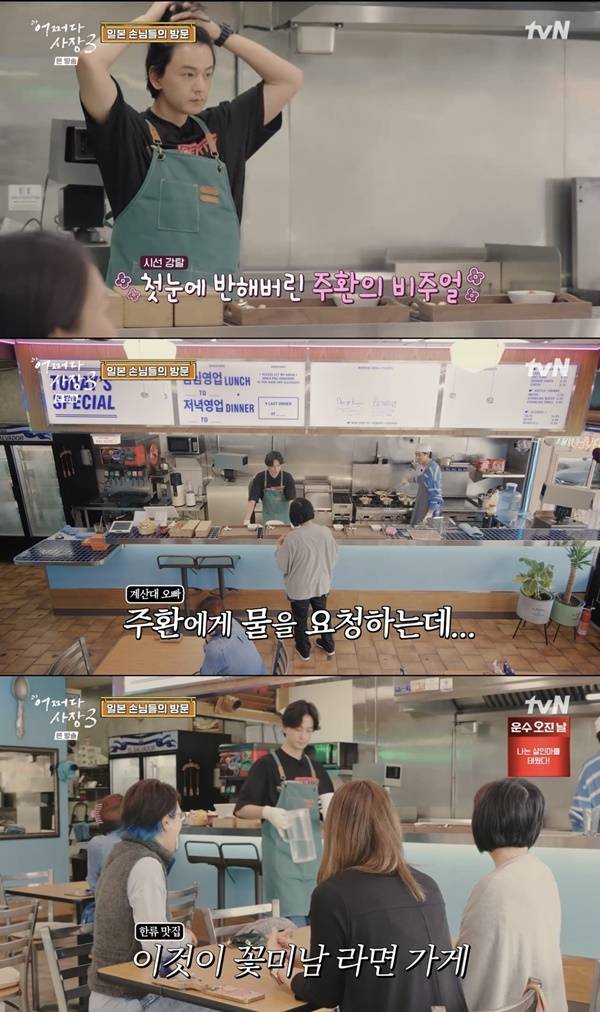 ‘어쩌다 사장3’. 사진 l tvN 방송화면 캡처