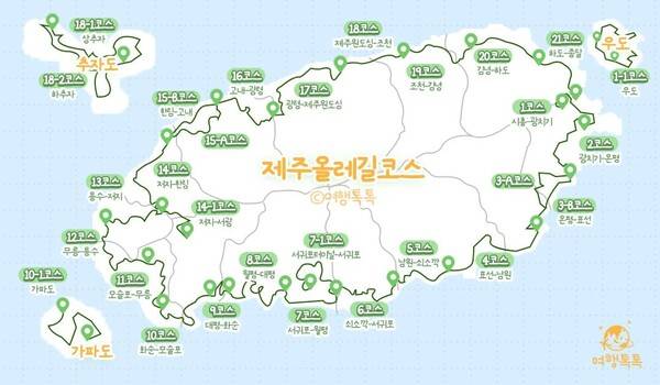 제주 올레길 코스 추천 / ⓒ여행톡톡