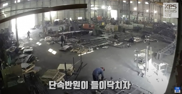 법무부 직원들이 경남지역 한 공장에서 불법체류자 단속을 실시하고 있다. KBS 유튜브 캡처