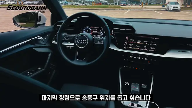 서우토반 차주인터뷰 시승기 자동차 CAR Auto 실차주 차주 리뷰 아우디 A3 40TFSI