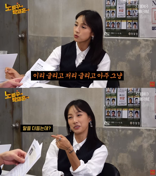 이효리. ‘노빠꾸탁재훈’ 영상 캡쳐