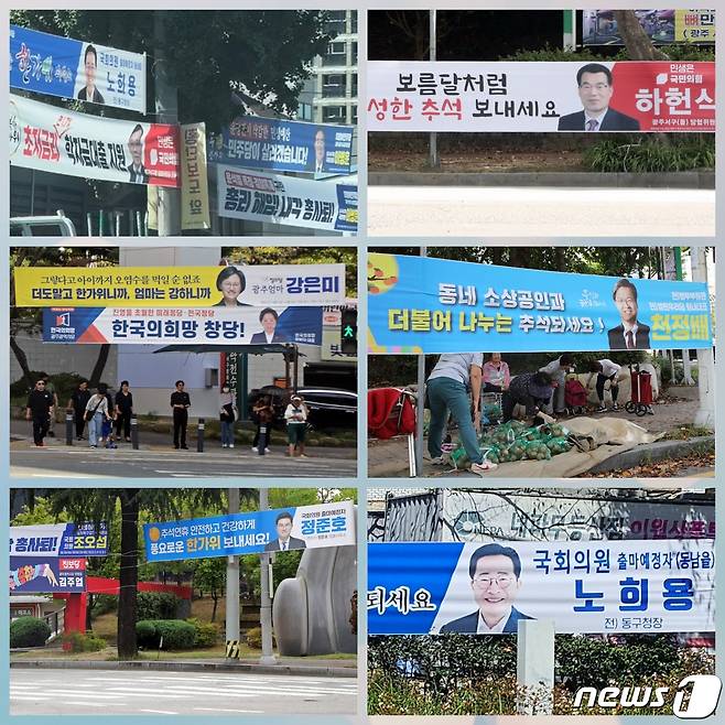 2023년 추석 명절을 나흘 앞뒀던 지난 9월25일 광주 5개구 도심 곳곳에 정치인들의 명절 현수막이 걸려 있다. 2023.9.25/뉴스1 ⓒ News1 이수민 기자