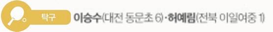 탁구 이승수 허예림