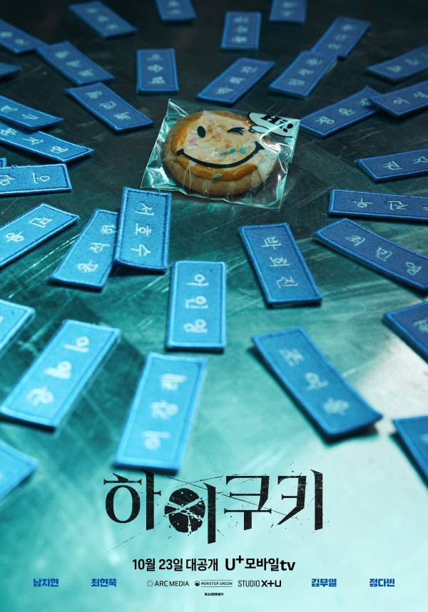 사진=U+모바일tv 제공