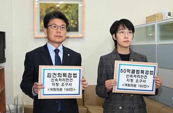 더불어민주당 진성준 원내수석부대표(왼쪽)와 정의당 장혜영 원내수석부대표가 지난 4월 국회 의안과에 50억 클럽 특검법 신속 처리 안건 지정 발의서를 제출하고 있다. 김성룡 기자