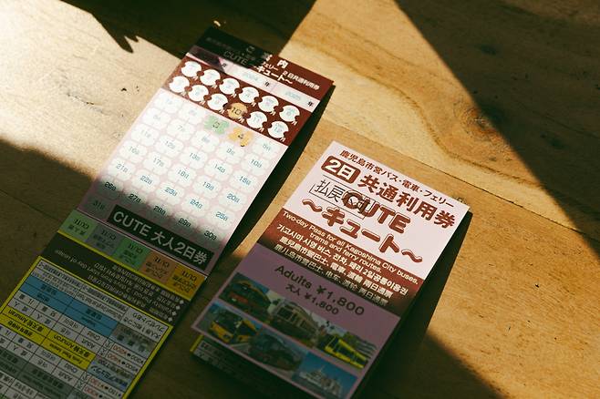 가고시마 여행의 필수품 '큐트(Cute)'