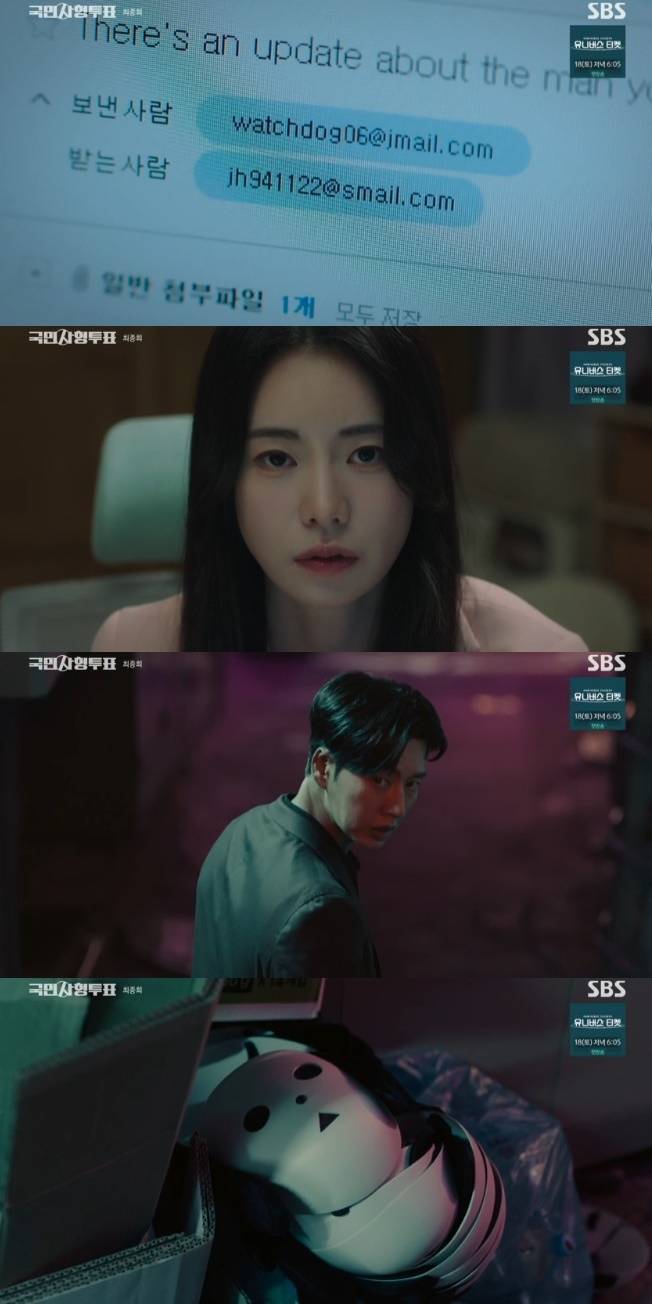 /사진='국민사형투표' 화면 캡처