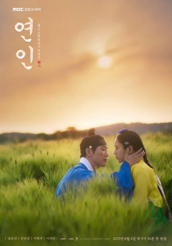 사진=MBC 제공