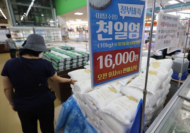 일본이 후쿠시마 오염수 방류를 시작한 지난 8월24일 서울 서초구 양재 하나로마트에 정부가 국내산 천일염 품귀에 대응해 긴급 방출한 비축 천일염이 쌓여 있다. 연합뉴스