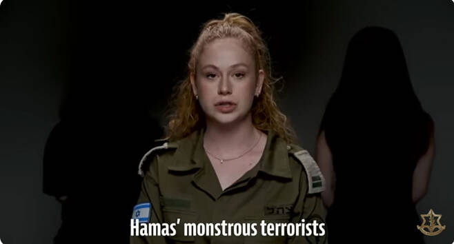 이스라엘 여군 “우리 여성, 하마스에 강간·살해…당신 가족이라 생각해보라”
