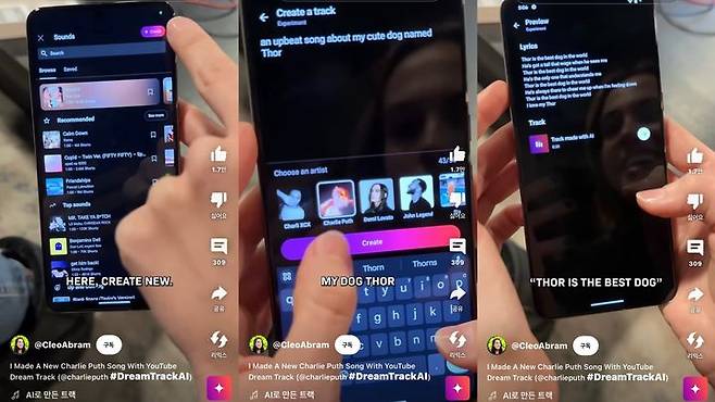 미국의 유명 유튜버 클레오 에이브람이 쇼츠에서 드림트랙이 만든 배경음악을 선보이고 있다. (사진=클레오 에이브람 채널 캡처) *재판매 및 DB 금지