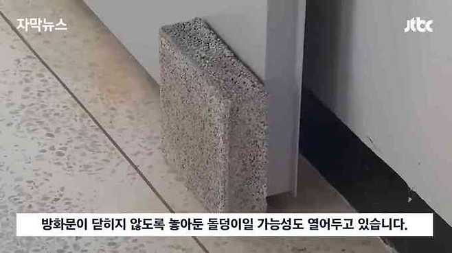 JTBC 보도 화면 갈무리