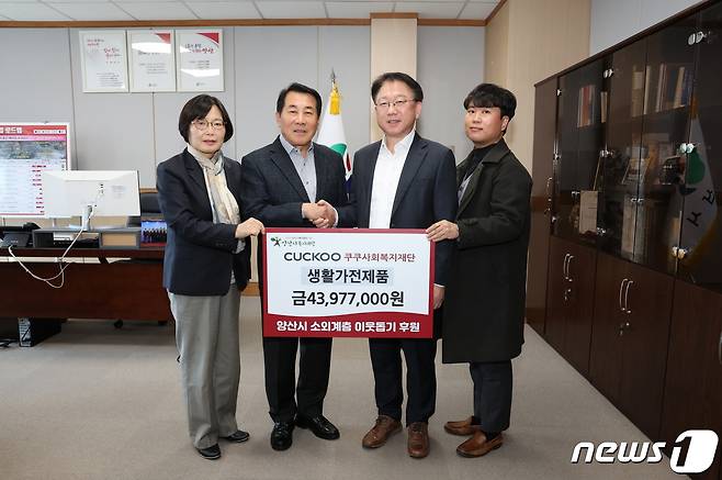 왼쪽부터 김진숙 양산시복지재단 본부장, 나동연 양산시장, 정현교 쿠쿠전자 상무이사, 이희철 쿠쿠사회복지재단 대리가 기념사진을 찍고 있다.(쿠쿠 제공)