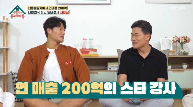 (사진=KBS 2TV ‘옥탑방의 문제아들’ 캡처)