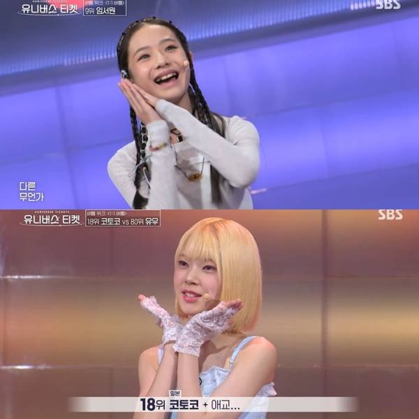 사진=방송 캡처