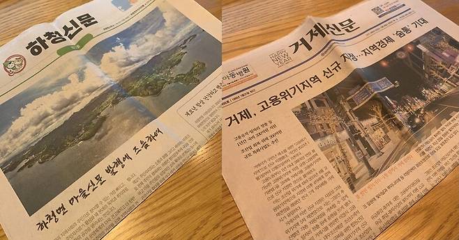 ▲ 1면이 두 개인 거꾸로 신문. 사진=윤유경 기자.