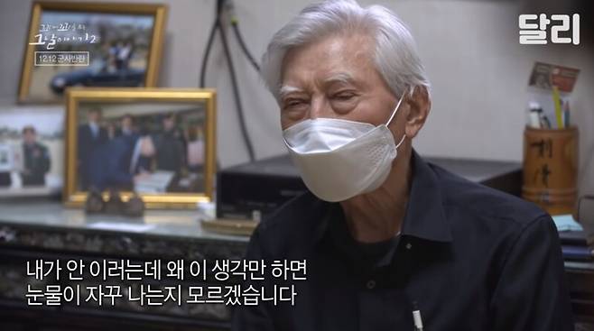 ▲2021년 3월11일 방영한 '꼬리에 꼬리를 무는 이야기' 김오랑 소령의 형 인터뷰 갈무리