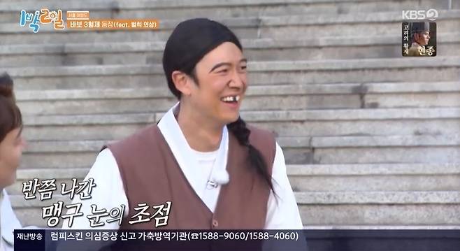 KBS 2TV ‘1박2일 시즌4’