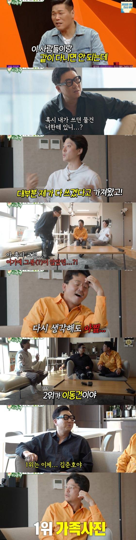 '미운 우리 새끼' 방송화면 갈무리