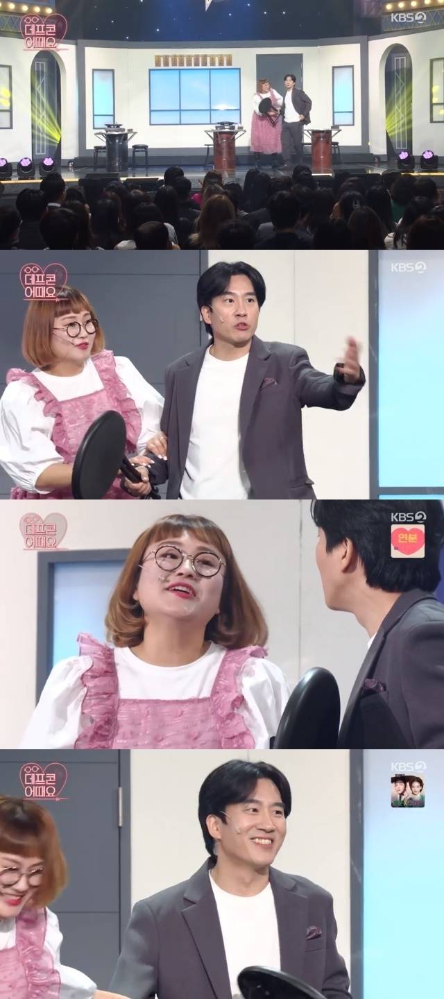 KBS 2TV ‘개그콘서트’ 캡처