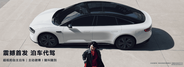 화웨이가 공개한 룩시드 S7 무인 발렛파킹 기능 (사진=화웨이)