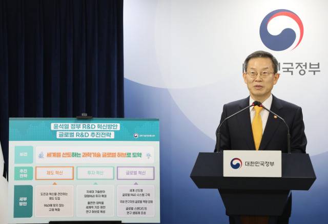 이종호 과학기술정보통신부 장관이 27일 오후 정부서울청사에서 정부 R&D 혁신방안 및 글로벌 R&D 추진전략을 발표하고 있다. 연합뉴스