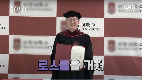 연세대 간호학과를 졸업하고 변호사로 일한다는 15기 광수 ⓒ유튜브 캡처