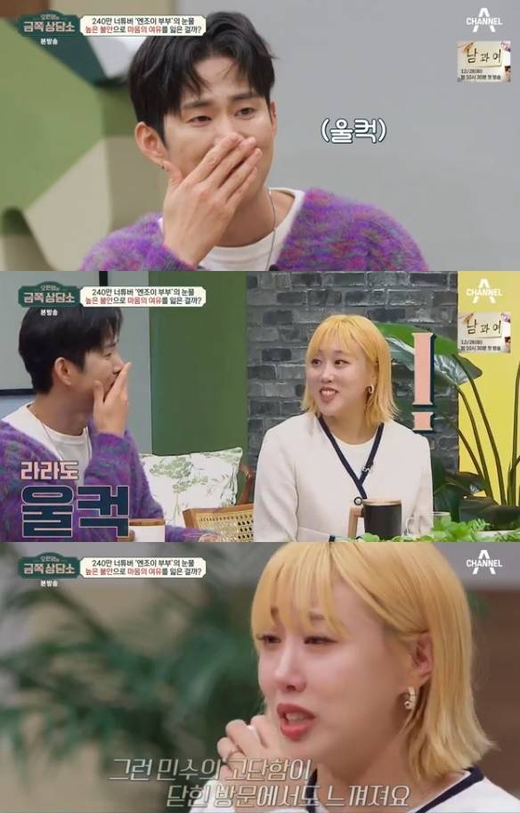 /사진='오은영의 금쪽 상담소' 화면 캡처