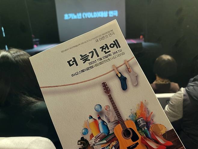 ‘더 늦기 전에’ 리플릿.