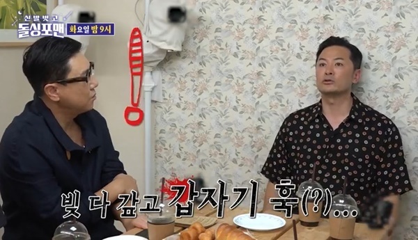 Lee Sang-min was shocked to hear Kim Chang-oks advice.In the SBS  ⁇  Dollsing4men  ⁇  broadcast on November 28, Kim Chang-ok, the god of communication, was announced.In the trailer of the broadcast on the day, Kim Chang-ok, the god of communication, went to Dollsing4men menopausal counseling.First, Lee Sang-min said, I do not feel sick anywhere. Kim Chang-ok said, Those who are too responsible may be sick.Lee Sang-min was surprised to hear that I was going to die. Lee Sang-min was surprised to hear that I was dying.Tak Jae-hun said that his father had complicated feelings toward his father, saying that he had not communicated with him in the old days, and Lee Sang-min commented on Tak Jae-huns psychology that he had been greedy for his fathers remicon.Kim Chang-ok boasted that he was a true child.When Im Won-hee painted a picture, Kim Chang-ok praised him for being able to draw because he was concentric, and added a smile to his face, saying that he was drawing a picture that was not even asked to be honest.