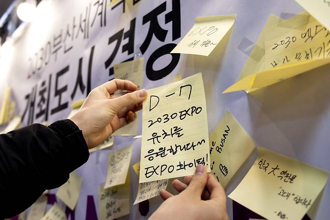 응원전에 참가한 시민들이 '2030 부산엑스포 유치 응원' 글을 붙이고 있다. ⓒ시사IN 조남진