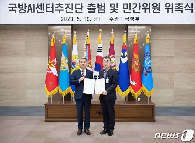 이종섭 전 국방부 장관이 19일 오전 서울 국방부 청사에서 열린 '국방AI센터' 추진단 출범 및 민간위원 위촉식에서 이승섭 카이스트 교수에게 '국방AI센터 공동추진단장' 위촉장을 수여하고 있다. (국방부 제공) 2023.5.19/뉴스1