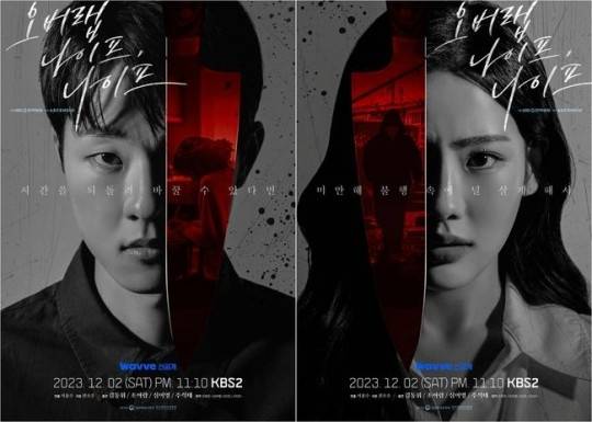 UHD KBS 드라마 스페셜 2023 단막극 ‘오버랩 나이프, 나이프’. 사진|KBS