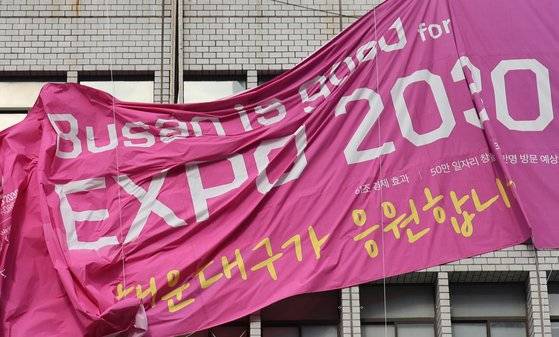 29일 오전 부산 해운대구청사 외벽에 걸려 있던 엑스포 응원 현수막이 철거되고 있다. 연합뉴스