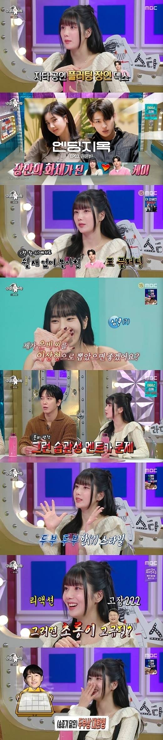 MBC '라디오스타' / MBC 방송화면