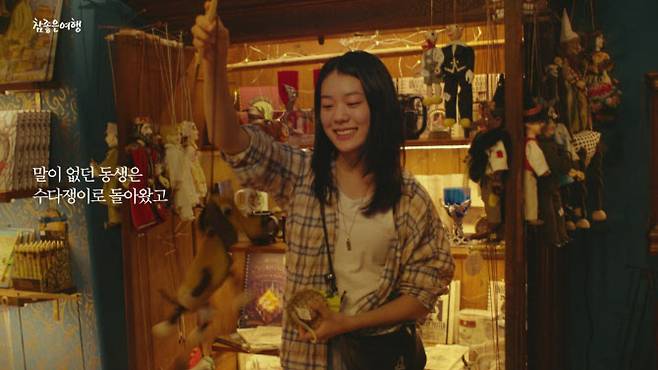 참좋은여행의 새 TV광고 갈무리 (사진=참좋은여행)