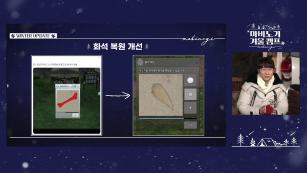 - 초보자의 화석 훼손률이 높아 다양한 가이드를 추가할 예정이다