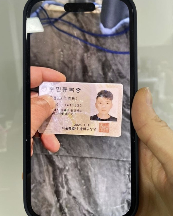 An image posted to Nam Hyun-hee's Instagram account showing Jeon Cheong-jo's forged ID. [SCREEN CAPTURE]